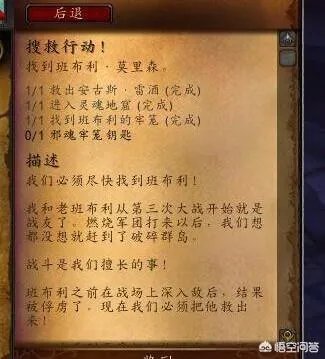 魔兽7.0搜救行动邪魂牢笼钥匙在哪里，邪魂牢笼钥匙怎么获得？