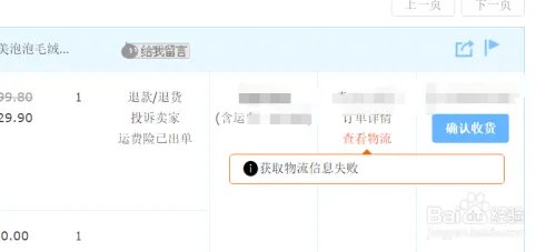 淘宝怎样申请退款步骤如下