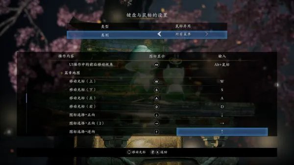 《仁王2》PC版键鼠键位设置推荐