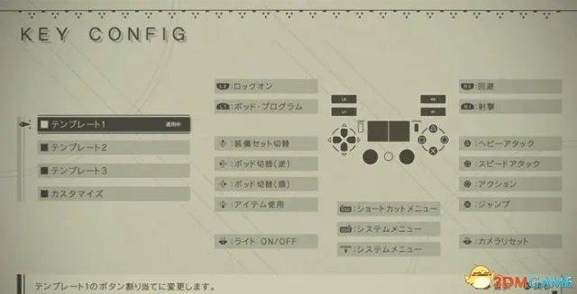 尼尔机械纪元按键操作方法一览 尼尔机械纪元操作