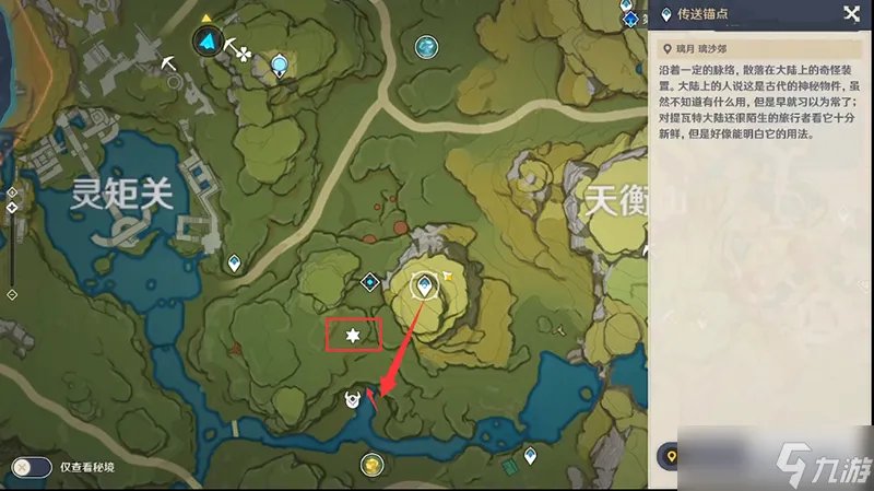 原神璃月地灵龛位置分布图2022