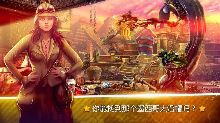 隐藏对象古城好玩吗 隐藏对象古城玩法简介