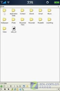 4个问题考验 魅族M8第三方软件前景分析