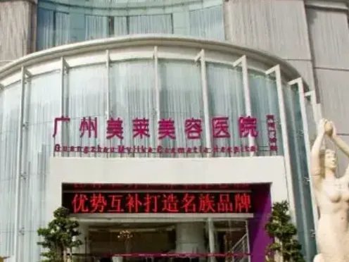 广州美莱吸脂怎么样-附吸脂价格表详细内容