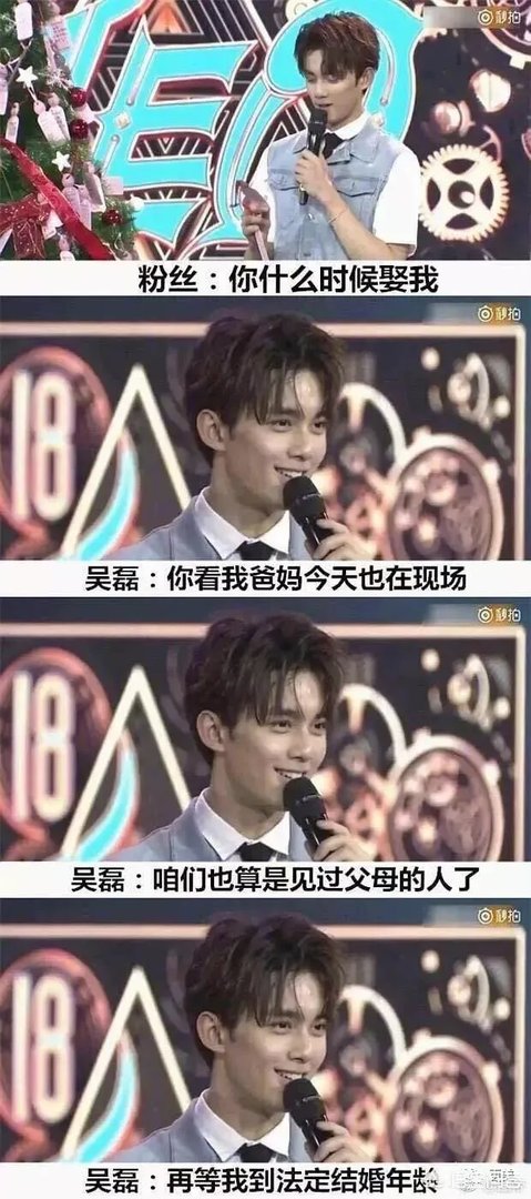 18年艺考生吴磊和易烊千玺，你觉得谁更受北电中戏的青睐？