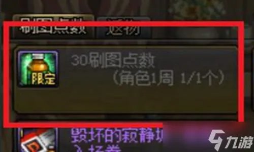 dnf刷图点数会清零吗