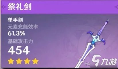 《原神》行秋武器圣遗物如何选 2.1行秋武器圣遗物选择攻略