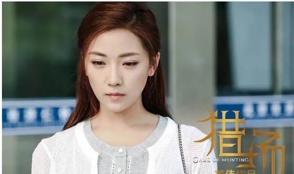 对于《猎场》中的角色罗伊人你们怎么看，是绿茶婊吗？