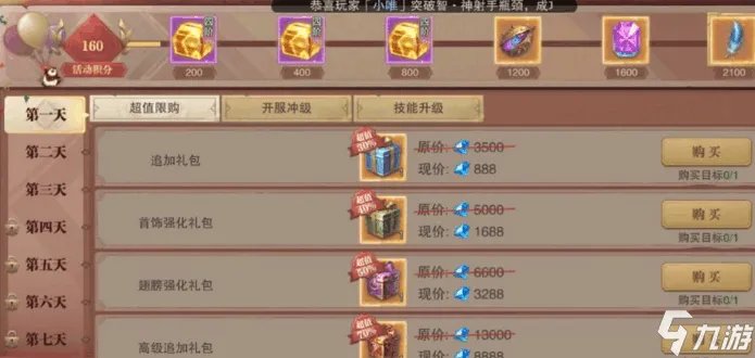 荣耀大天使射手转职什么好 射手转职推荐