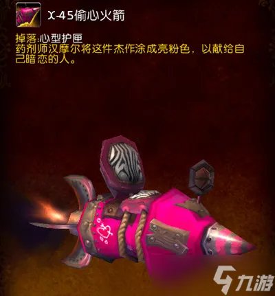 魔兽世界2023情人节活动详情