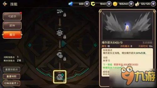 《龙之谷手游》魔羽怎么加点 魔羽技能加点推荐