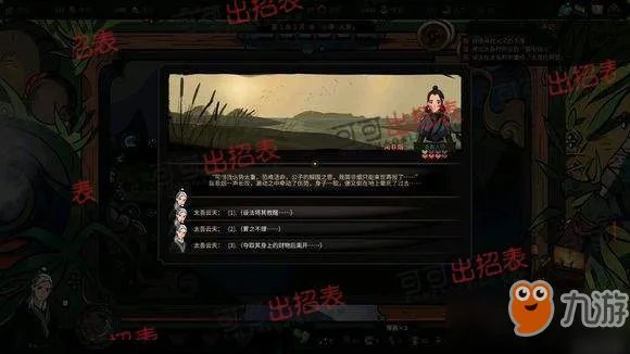 《太吾绘卷》史上完美开局 游戏完美流程攻略