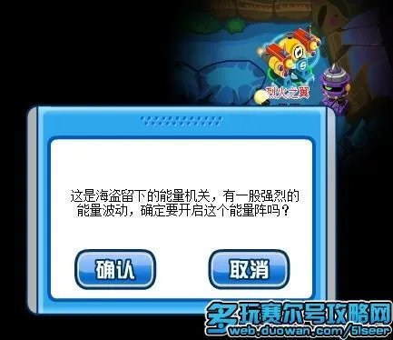 赛尔号炫彩山神秘洞窟攻略 赛尔号神秘洞窟怎么打