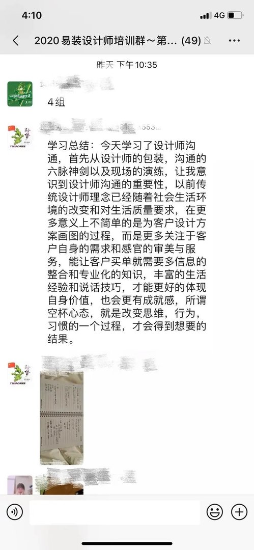 2020全屋定制设计师提升班（第二期）招生啦——精于设计，专于定制