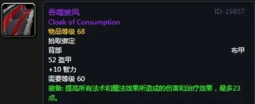 《魔兽世界》怀旧服祖尔格拉布术士装备掉落大全