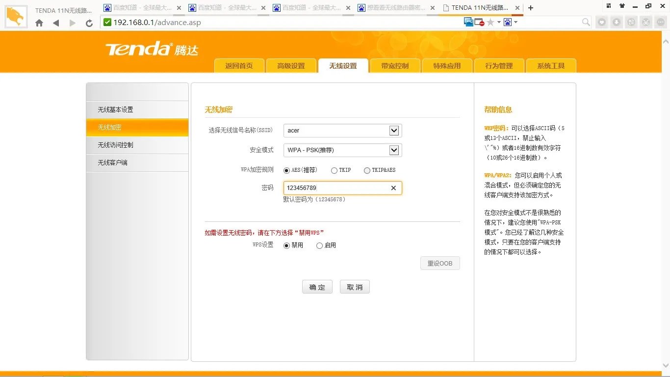 好不好查看路由器显示星号的密码