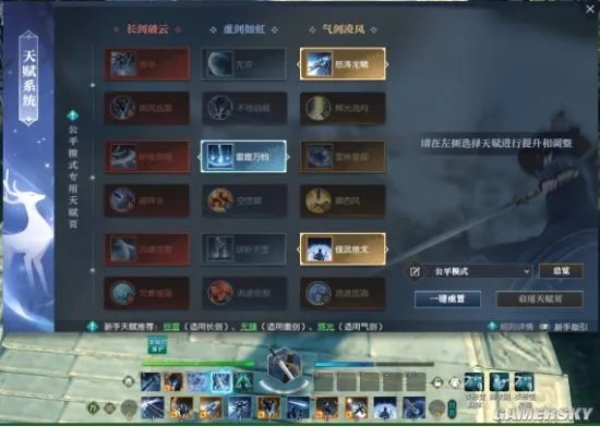 逆水寒玩法完全指南 史上最详细PVE综合攻略！