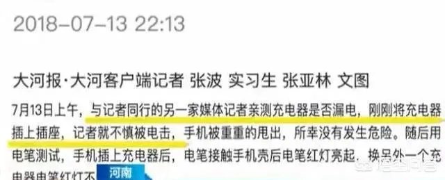 男孩在餐厅充电玩手机，不幸触电身亡，我们应当如何避免此类事故？