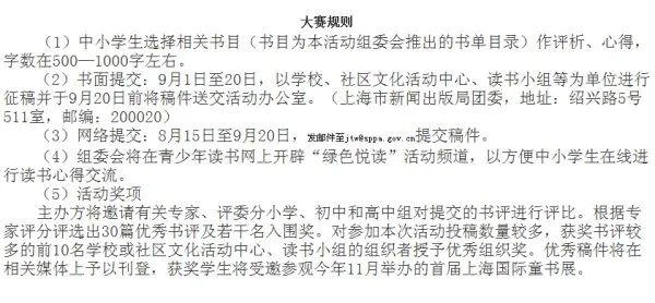 青少年读书网在哪里评书