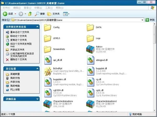 英雄联盟中截图 怎么找不到？ 在哪个文件夹里？？