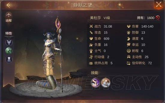 魔法门之英雄无敌王朝地下城静默之堂美杜莎介绍