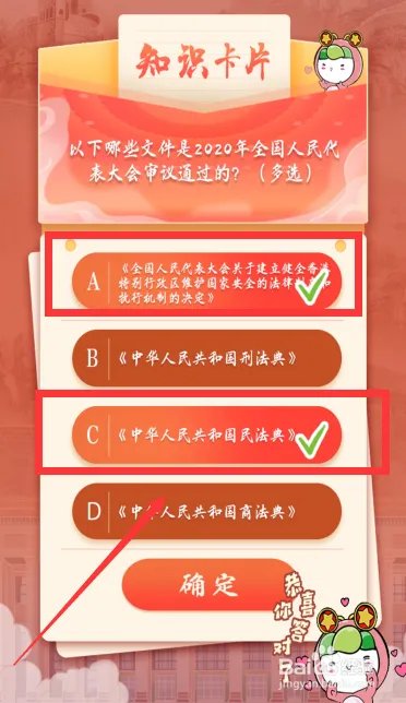 青年大学习第九季第四期答案