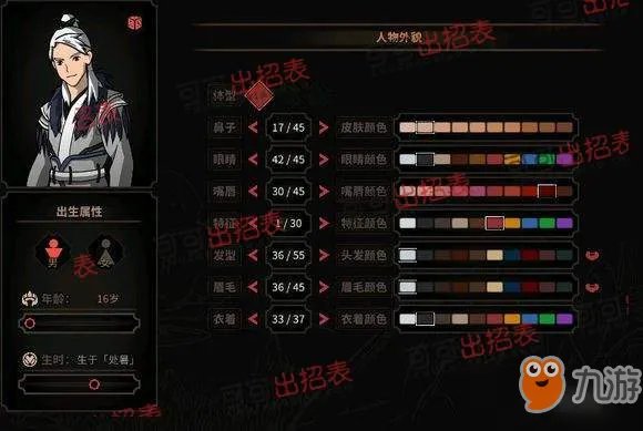 《太吾绘卷》史上完美开局 游戏完美流程攻略