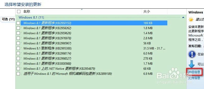 肿么查看XP系统打了那些补丁包