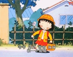 樱桃小丸子新作是怎么回事：樱桃小丸子是谁资料简介