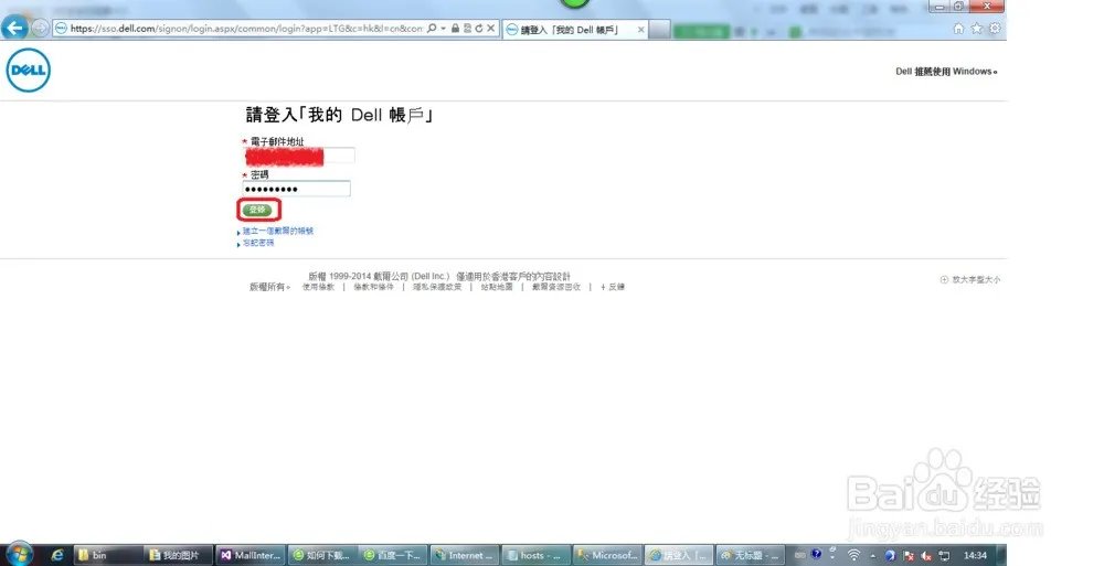 怎么在戴尔官网下载操作系统