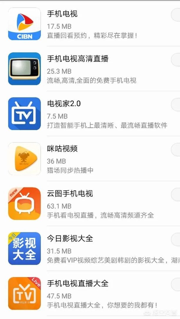 什么软件能看CCTV5直播？