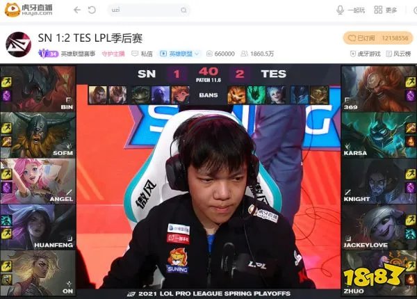 虎牙直播LPL：究极大乱斗遗憾败北，SN一比三不敌TES无缘半决赛