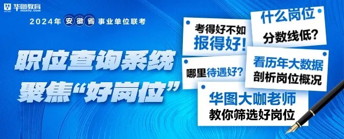 泰安市岱岳区人事考试网2022泰安市岱岳区事业单位考试开考比例差