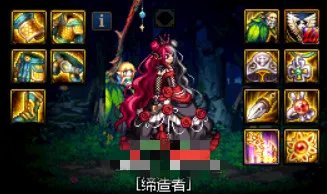 《DNF》100缔造者装备