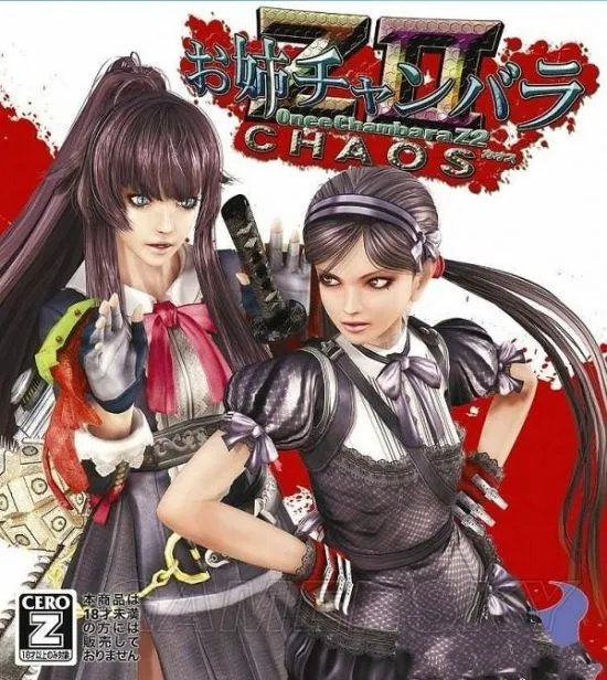 《御姐玫瑰Z2混沌》图文攻略 全关卡流程及系统教程