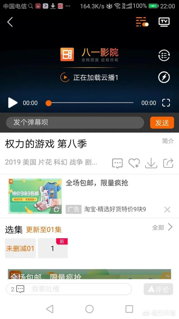 美剧《权利的游戏》哪里可以看完整版？