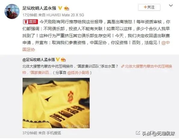 保定容大足球俱乐部宣布撤销，退出中乙联赛，并决定准备将中国足协告上法庭，你怎么看？