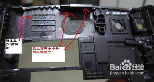 三星i9088的拆机方法