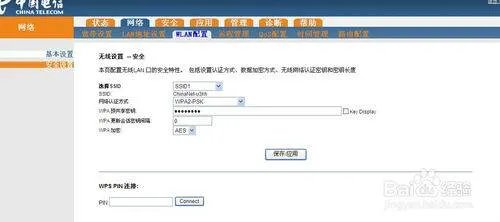 电信上海贝尔e8-c光猫怎样设置路由功能和无线功能?