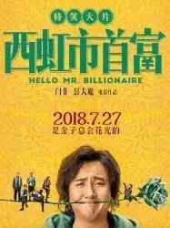 春节档徐峥的《囧妈》，如果不是碰到这次疫情，票房会超过24亿吗？