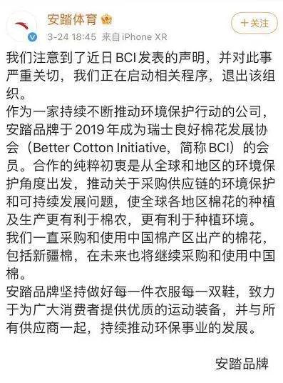 安踏称将退出BCI组织，对其品牌有何影响？