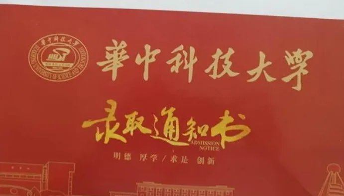 对于“援鄂护士的儿子如愿考上华科大”，网友怎么看？