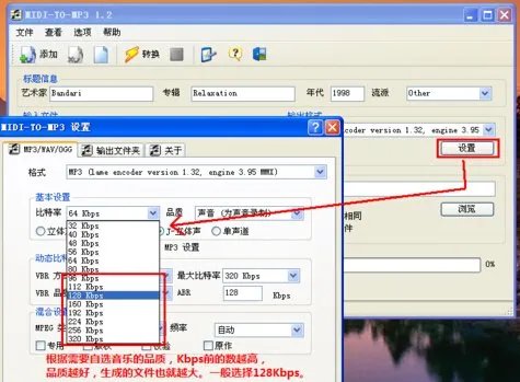 怎么将MID格式转换为MP3格式
