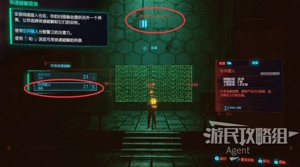 《赛博朋克2077》图文攻略 主线流程、可选任务及重要支线攻略