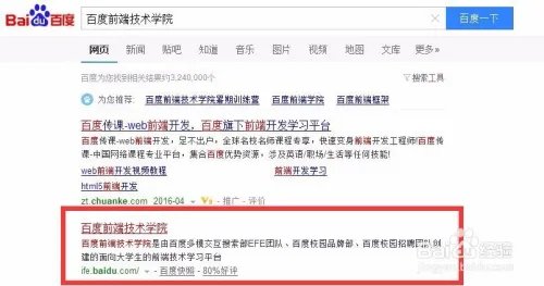 怎样在百度前端技术学院学习？