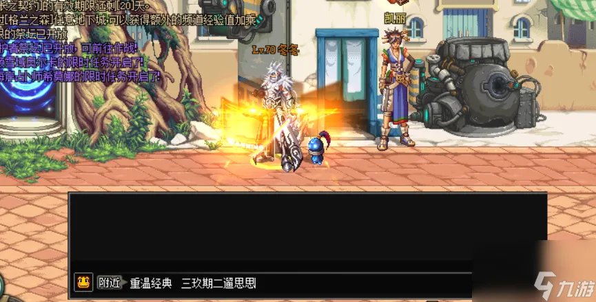 DNF守护者祭坛开放时间 dnf早期良心活动盘点