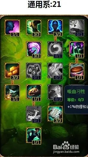 锤石辅助天赋加点图|lols5锤石辅助符文天赋