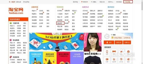 如何进入淘宝同学（两种方法）