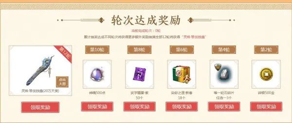 《天涯明月刀》3月青龙秘宝 奖池一览