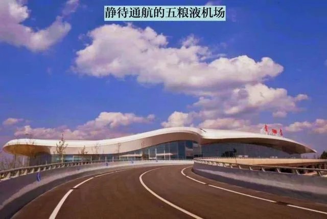 宜宾五粮液机场通过行业验收12月5日正式通航, 你怎么看？